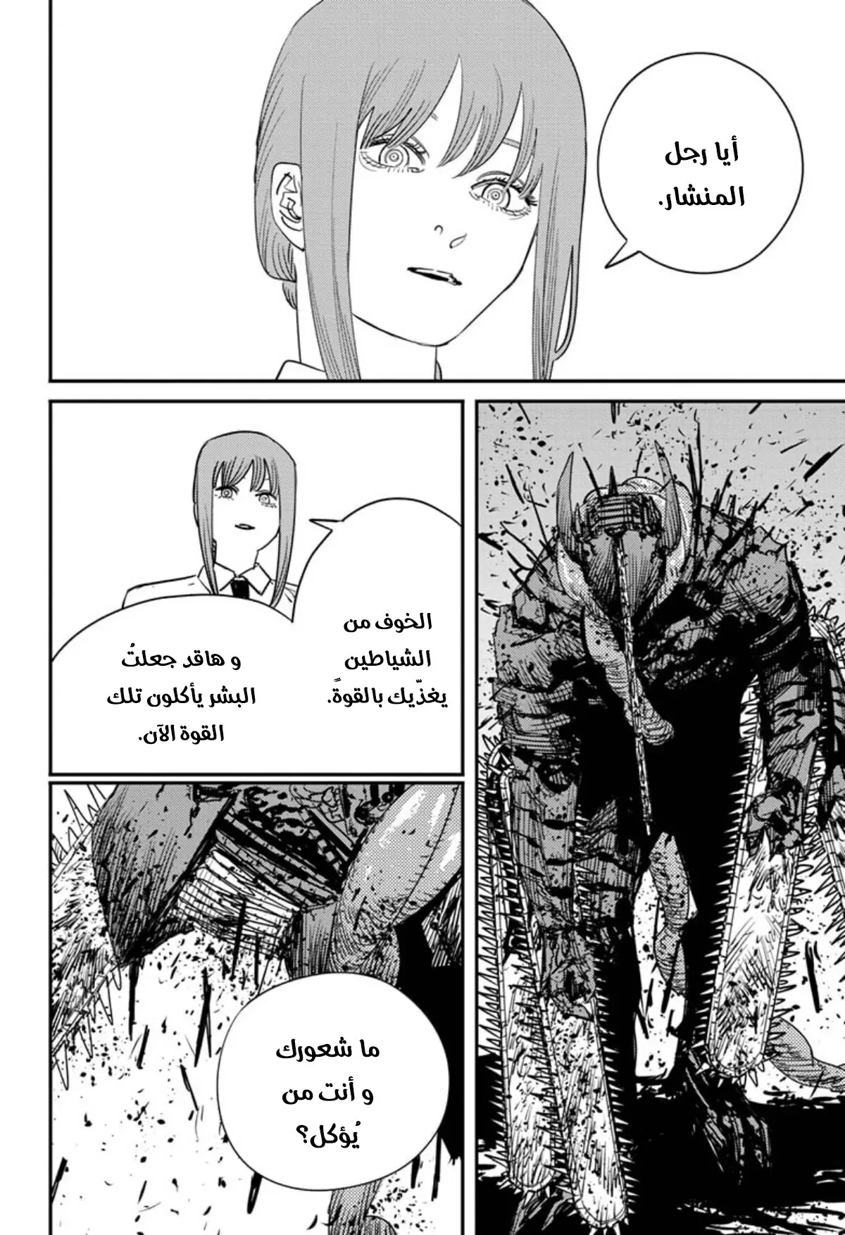 Read Chainsaw Man ar Manga Online