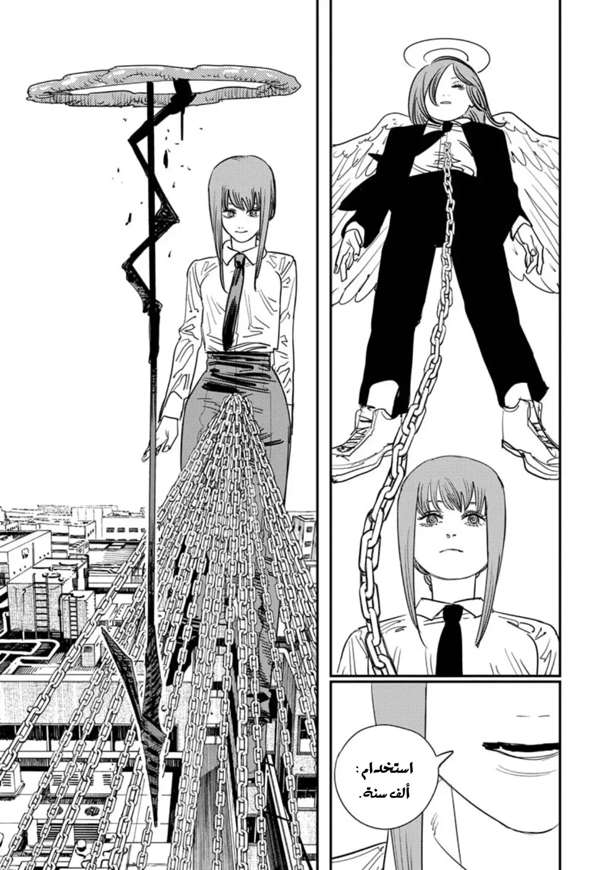 Read Chainsaw Man ar Manga Online