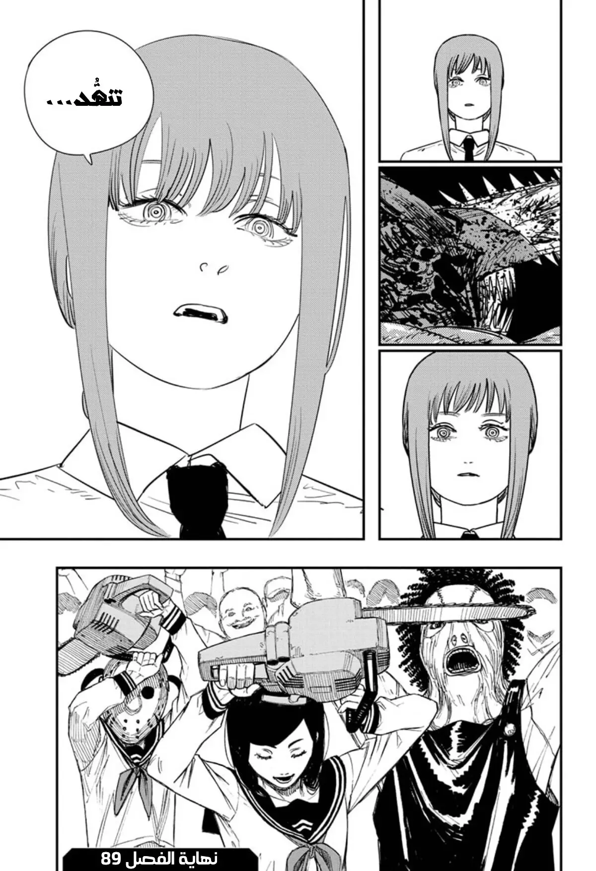 Read Chainsaw Man ar Manga Online