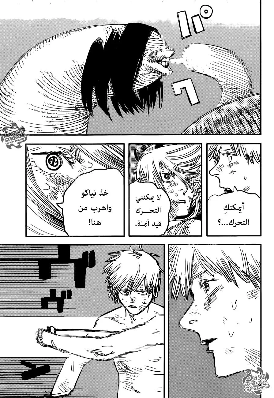 Read Chainsaw Man ar Manga Online