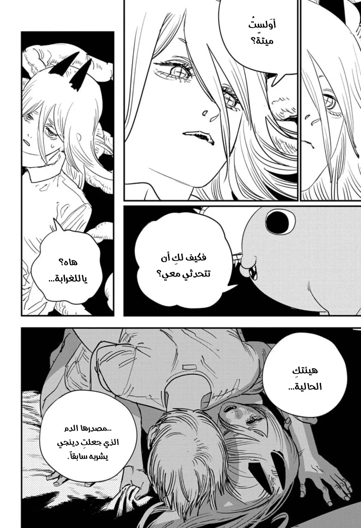 Read Chainsaw Man ar Manga Online