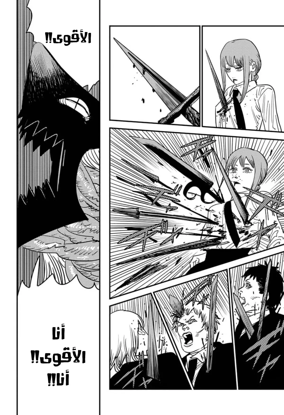 Read Chainsaw Man ar Manga Online