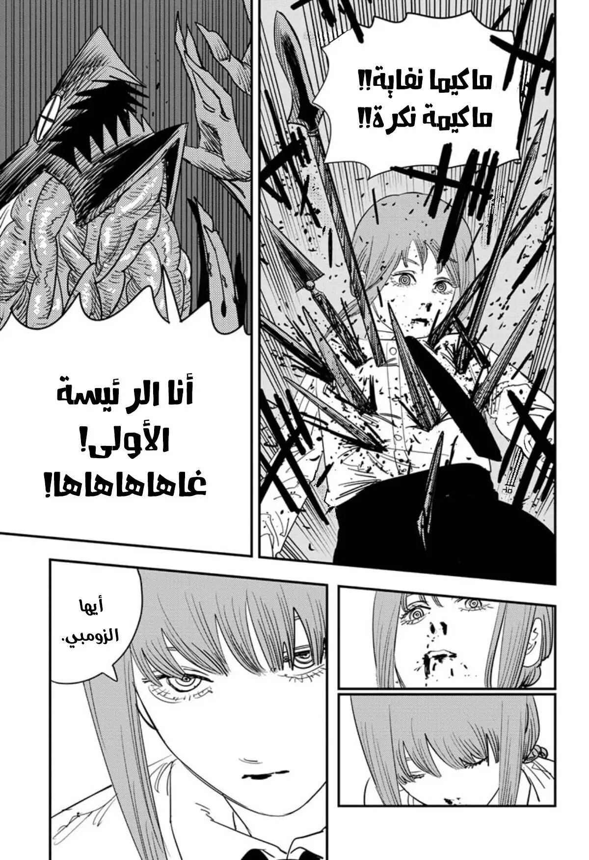 Read Chainsaw Man ar Manga Online