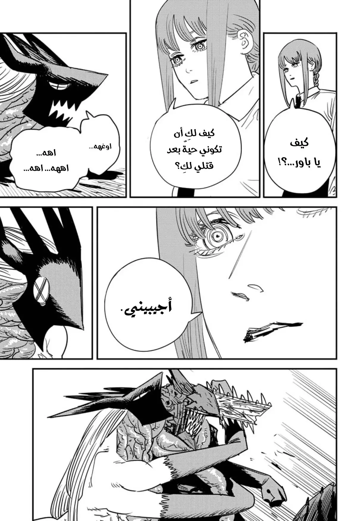 Read Chainsaw Man ar Manga Online