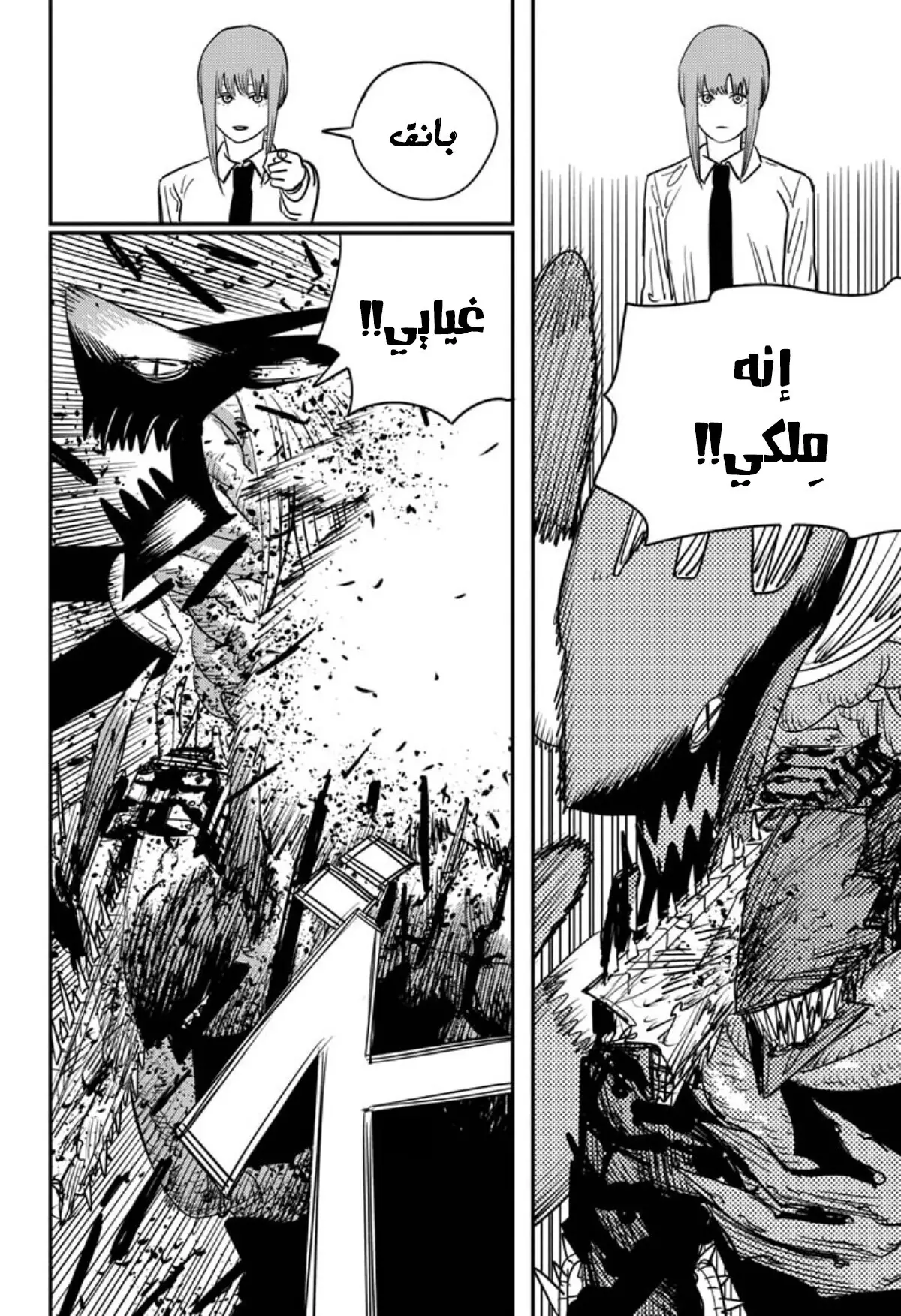 Read Chainsaw Man ar Manga Online