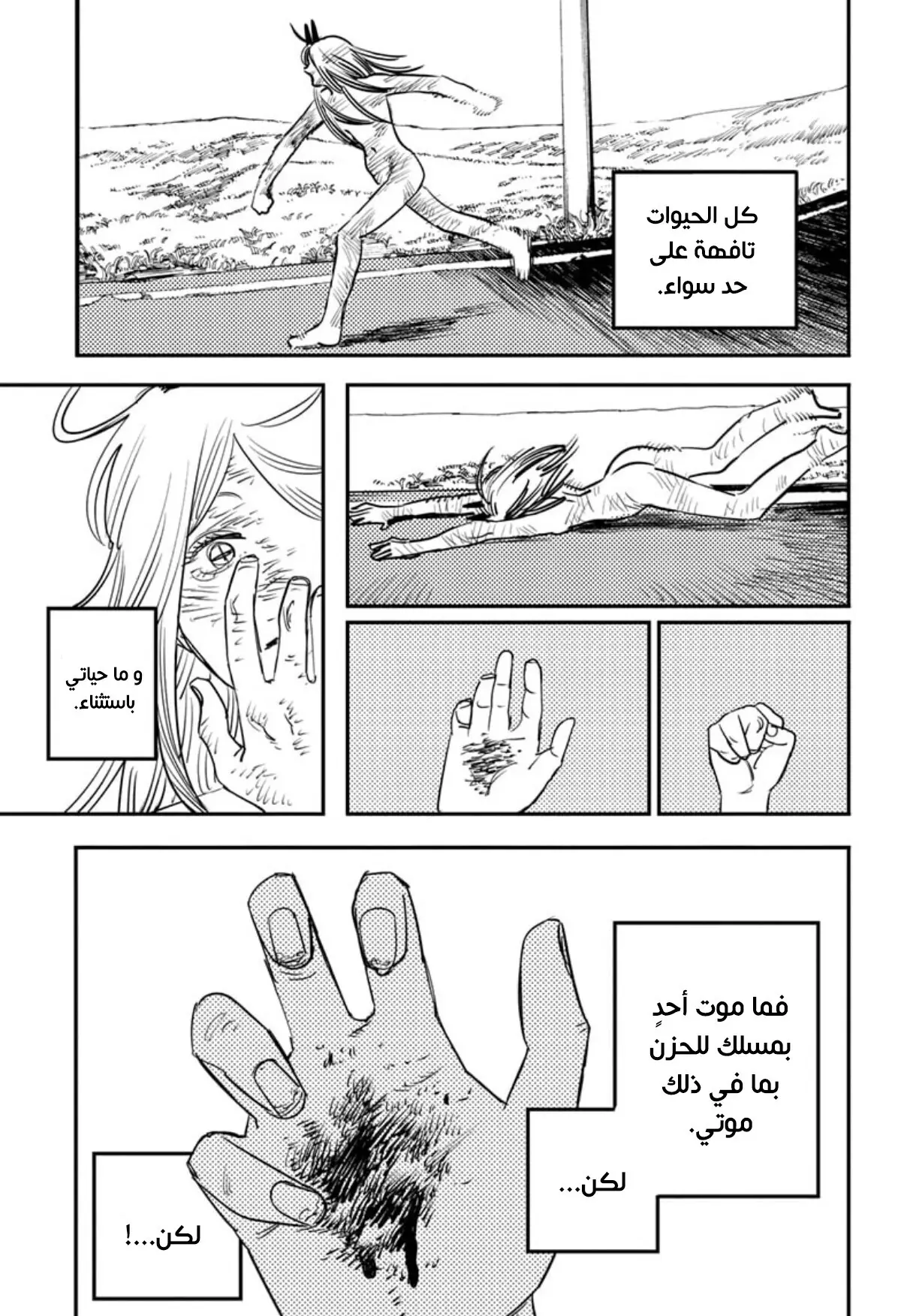 Read Chainsaw Man ar Manga Online