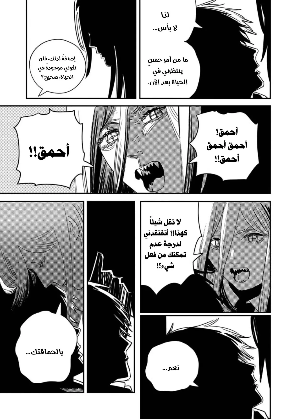 Read Chainsaw Man ar Manga Online