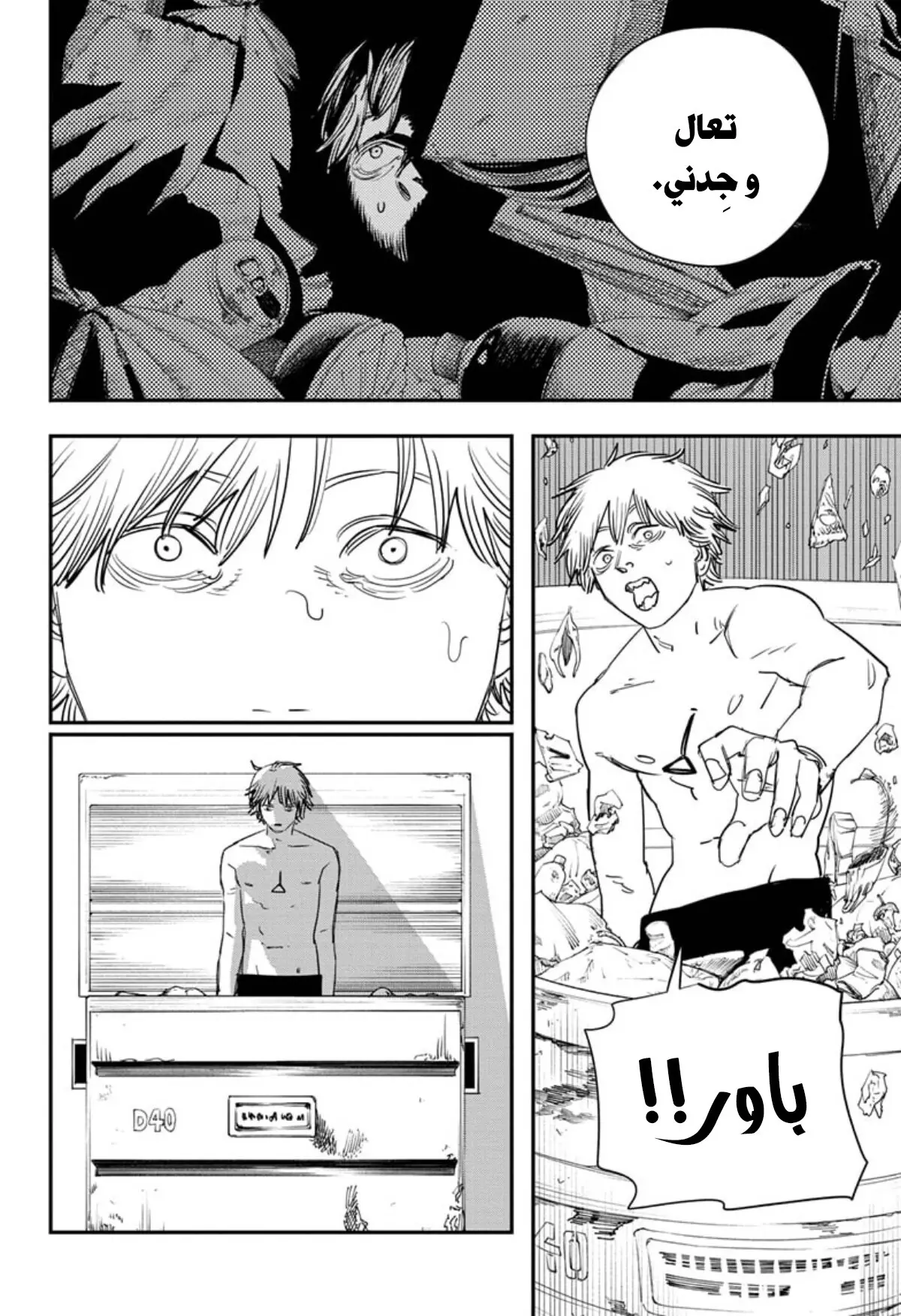 Read Chainsaw Man ar Manga Online