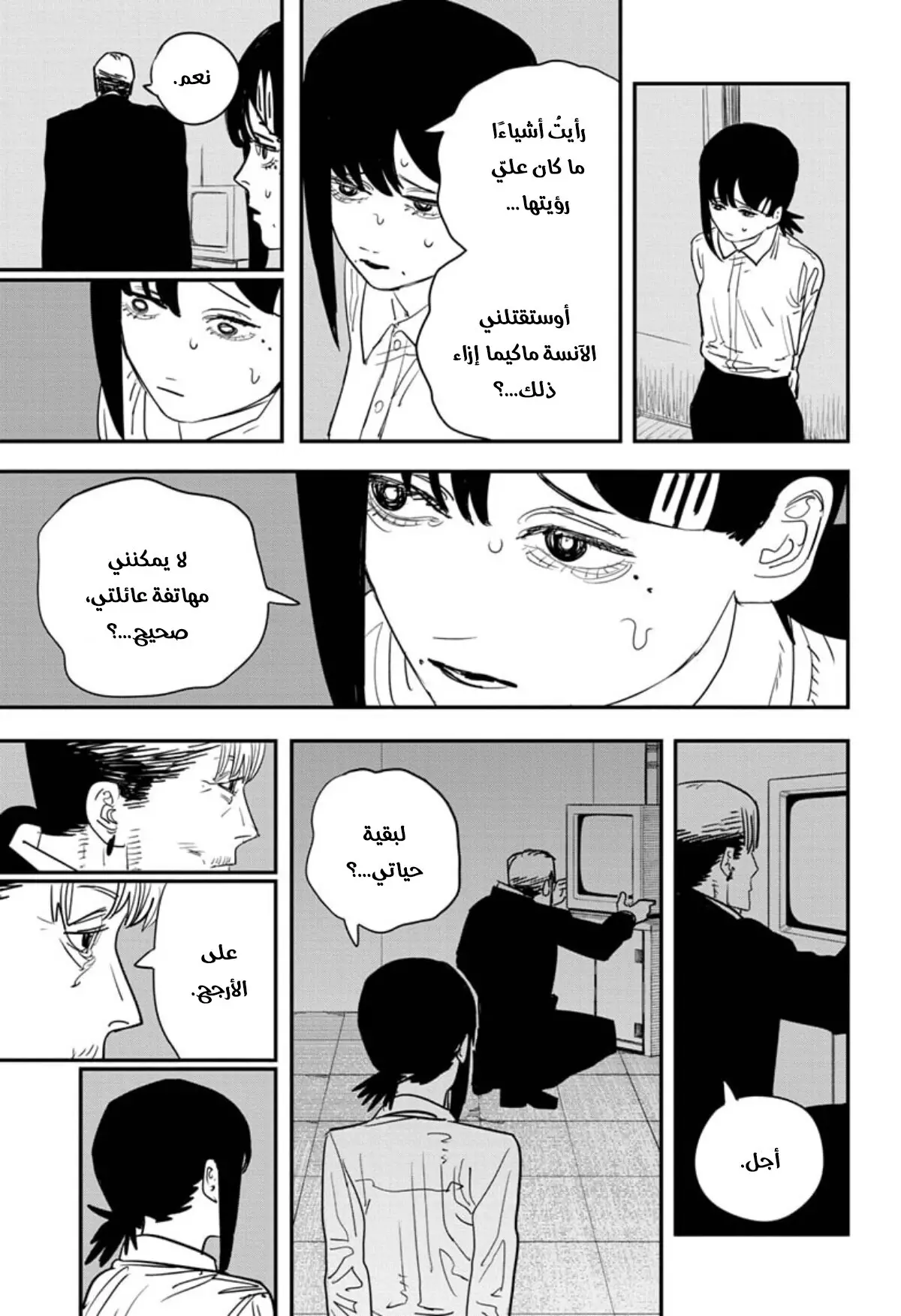 Read Chainsaw Man ar Manga Online