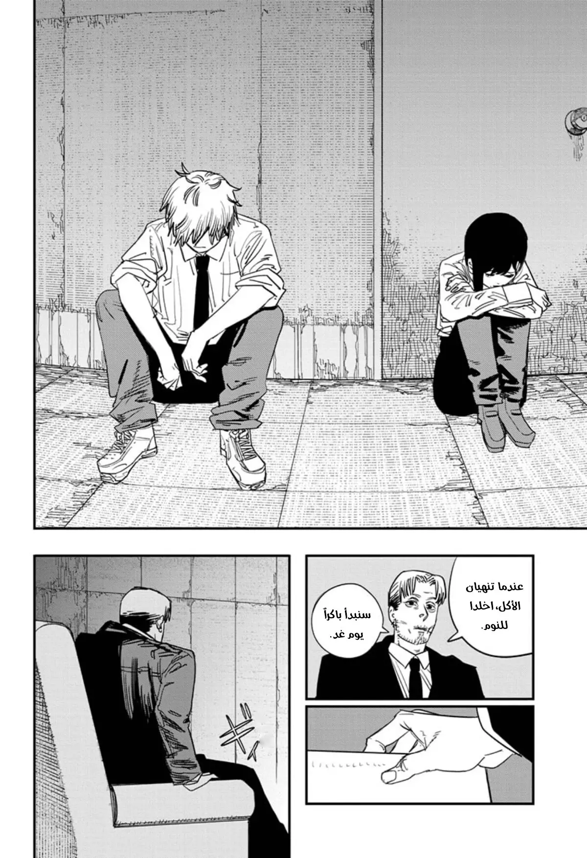 Read Chainsaw Man ar Manga Online