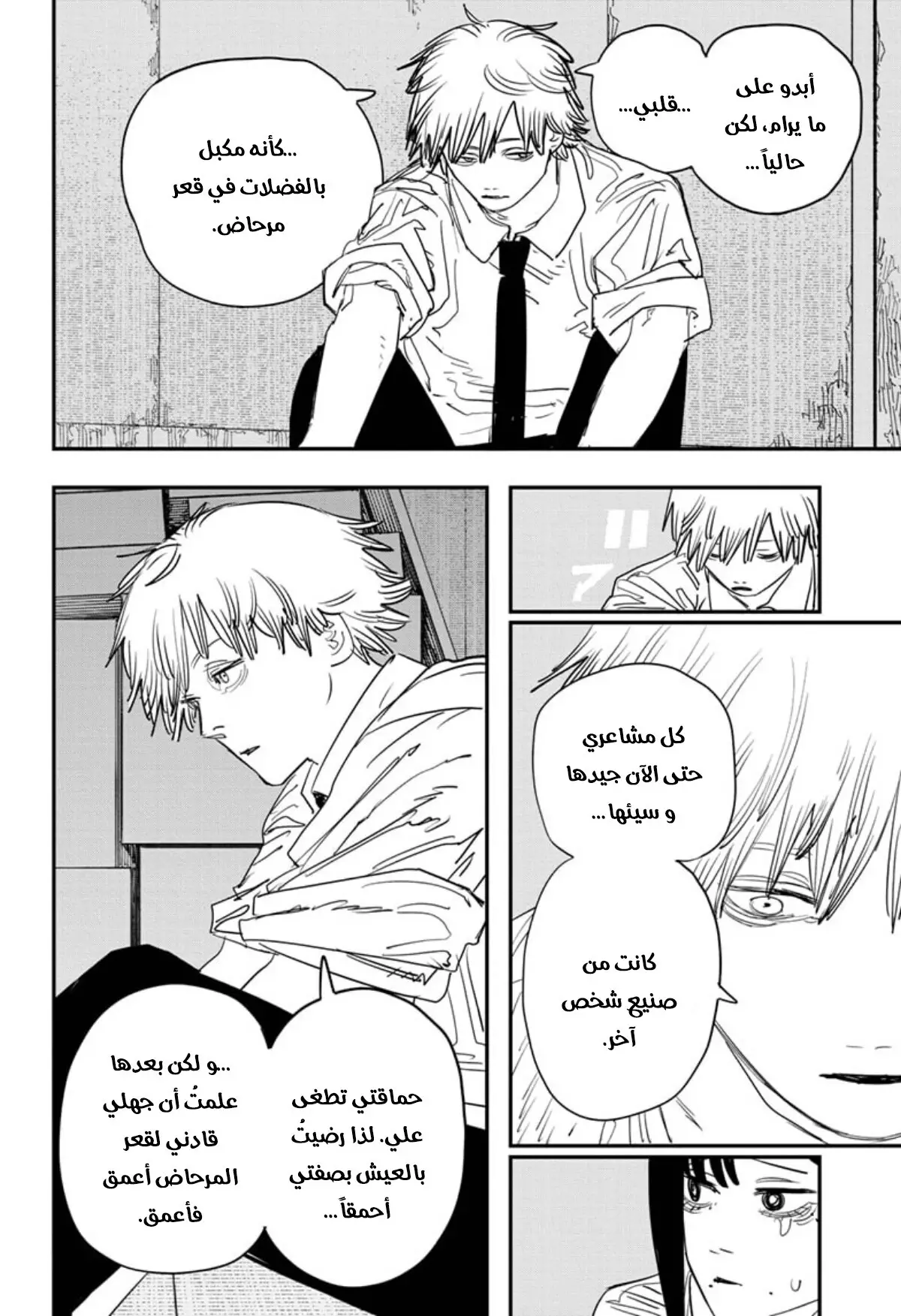 Read Chainsaw Man ar Manga Online
