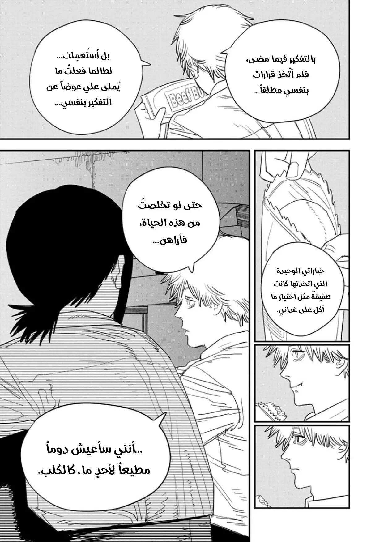 Read Chainsaw Man ar Manga Online