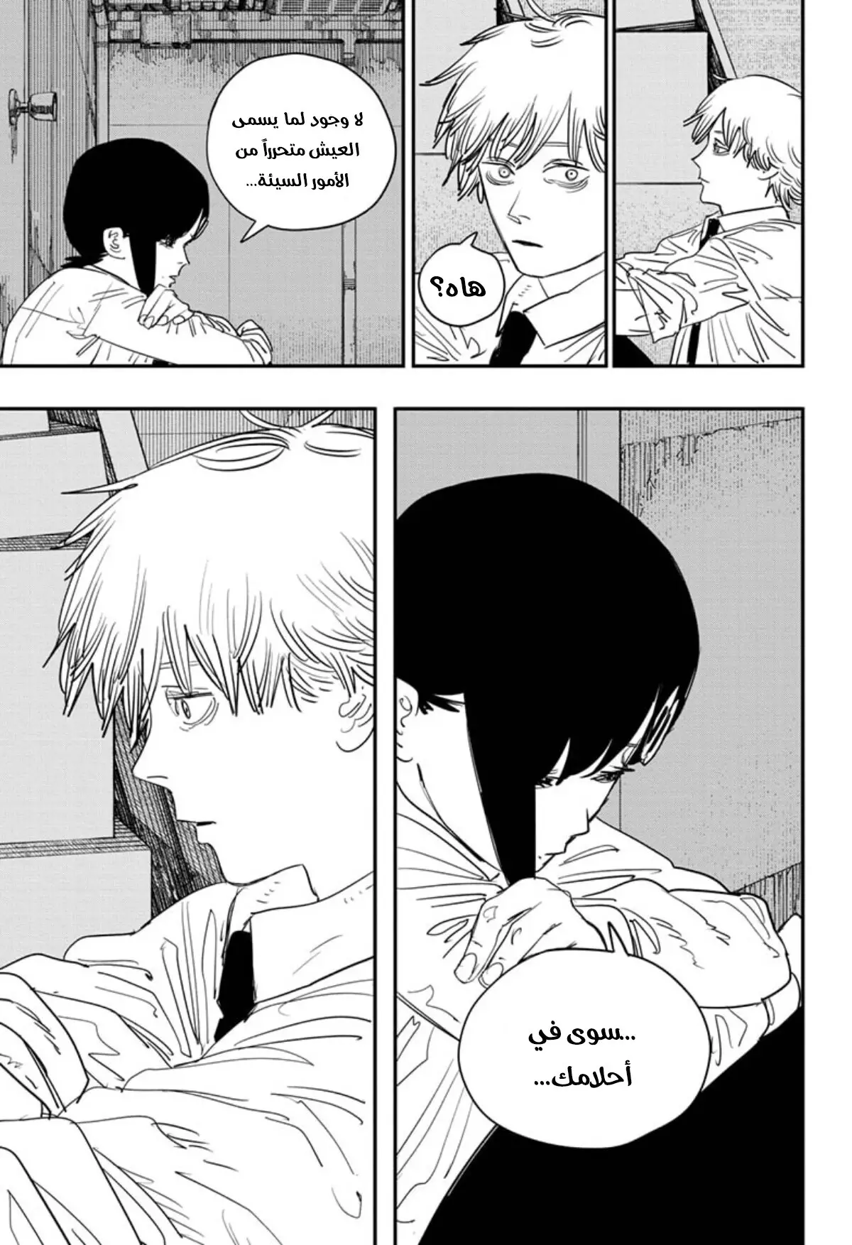 Read Chainsaw Man ar Manga Online