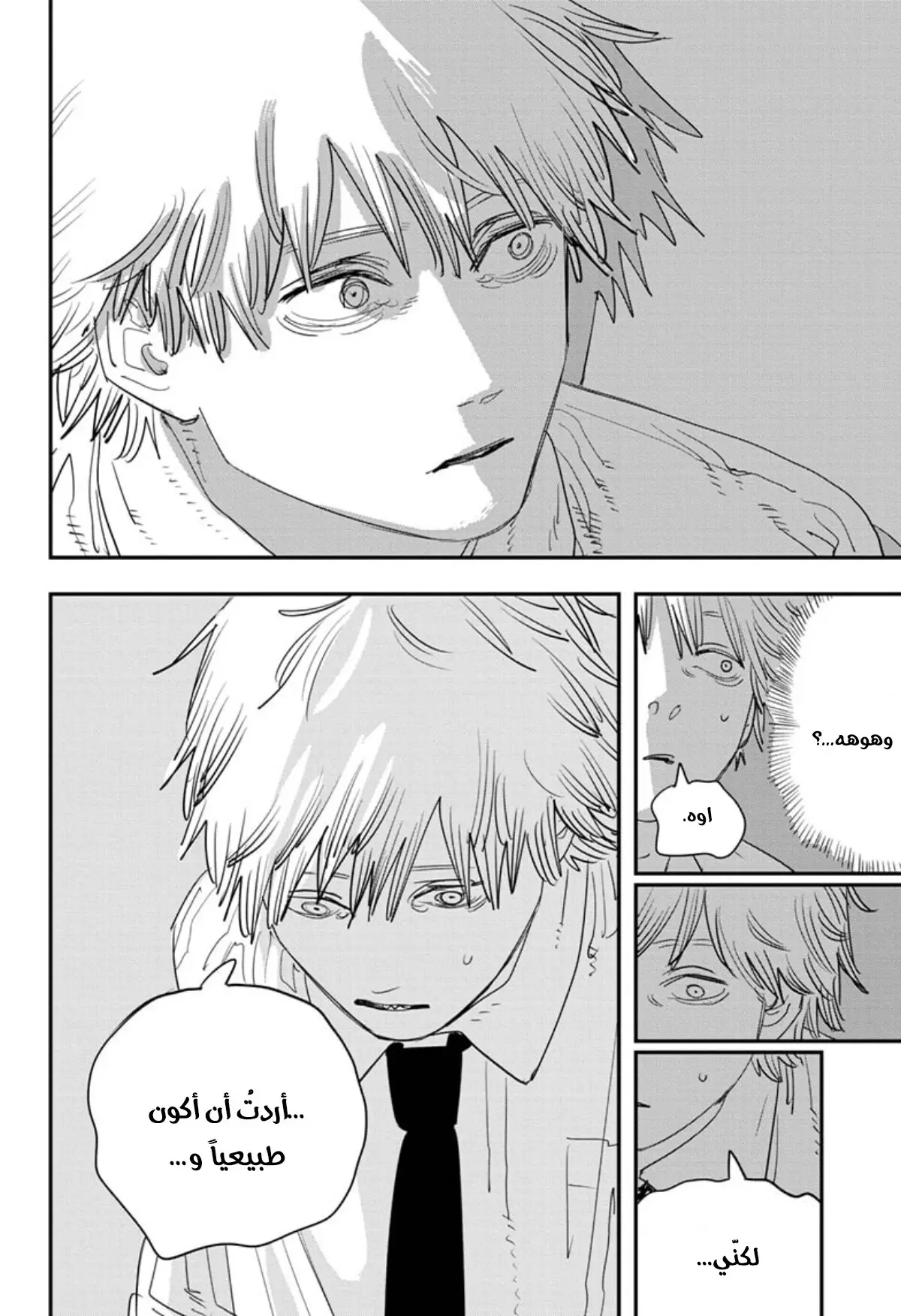Read Chainsaw Man ar Manga Online