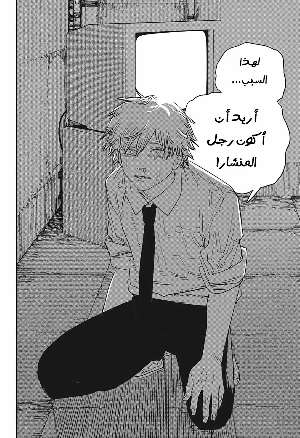 Read Chainsaw Man ar Manga Online