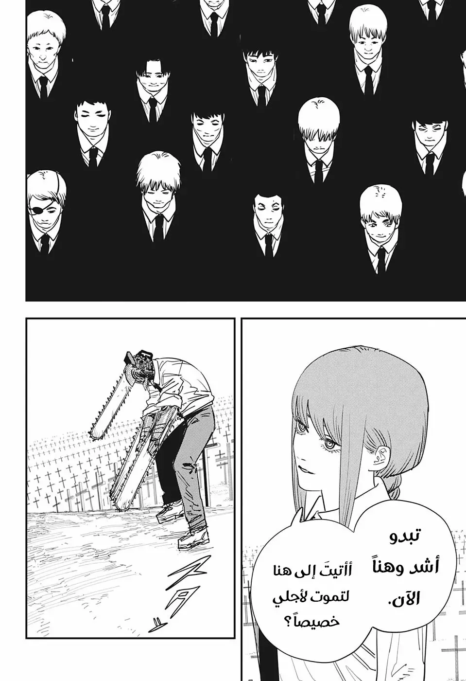 Read Chainsaw Man ar Manga Online