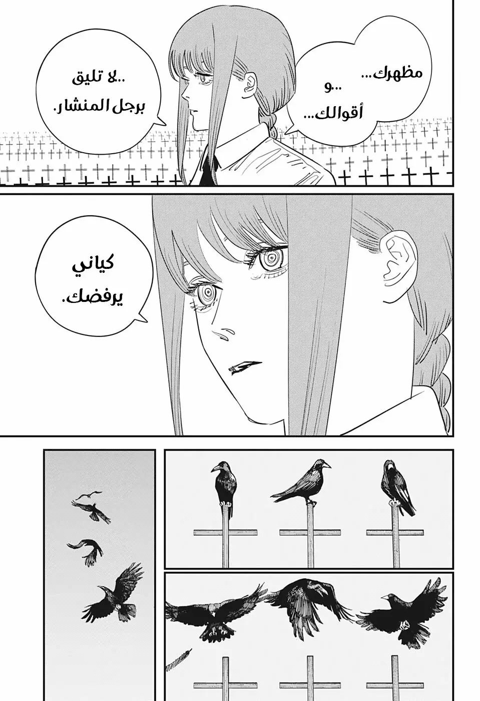 Read Chainsaw Man ar Manga Online