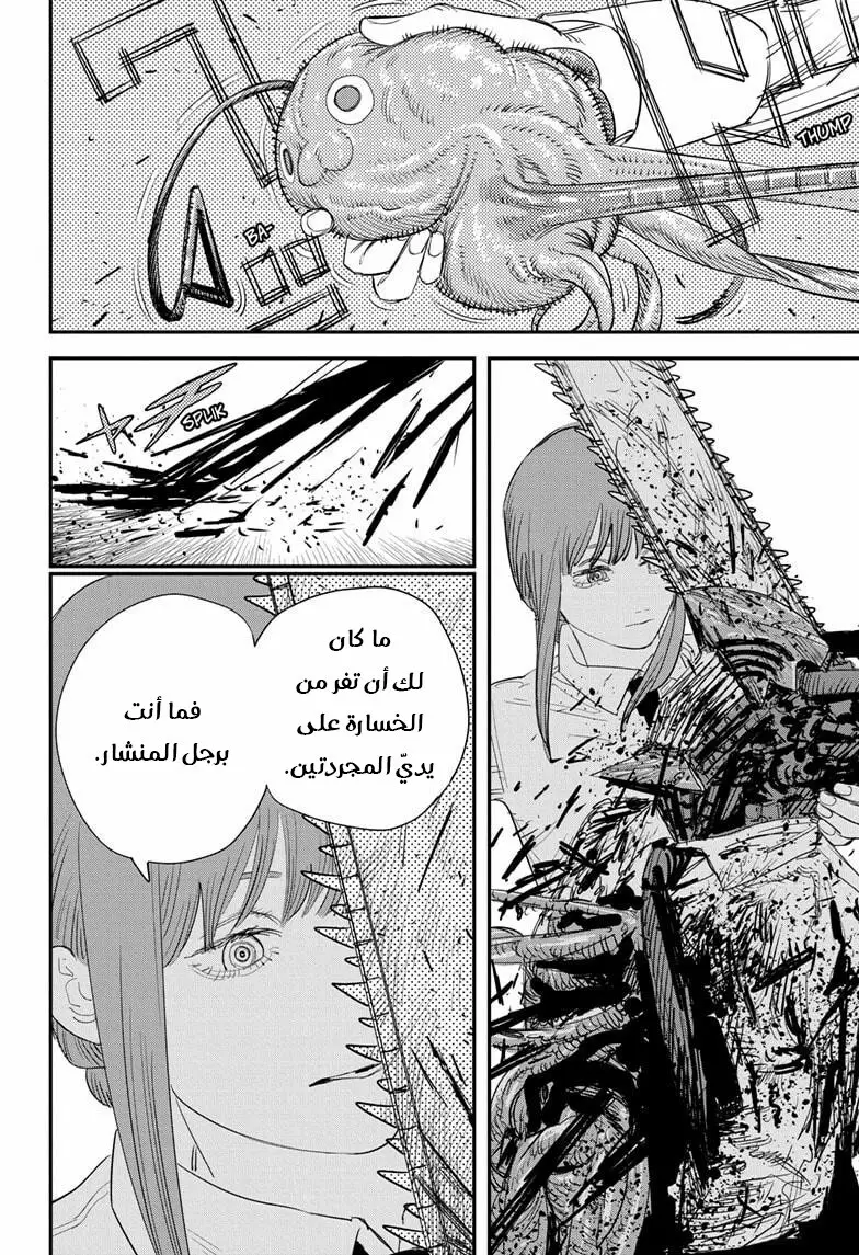 Read Chainsaw Man ar Manga Online