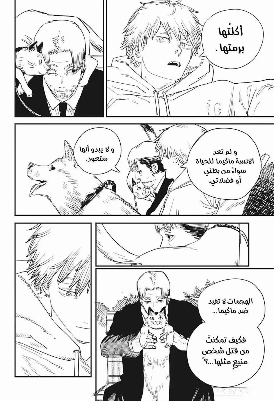 Read Chainsaw Man ar Manga Online