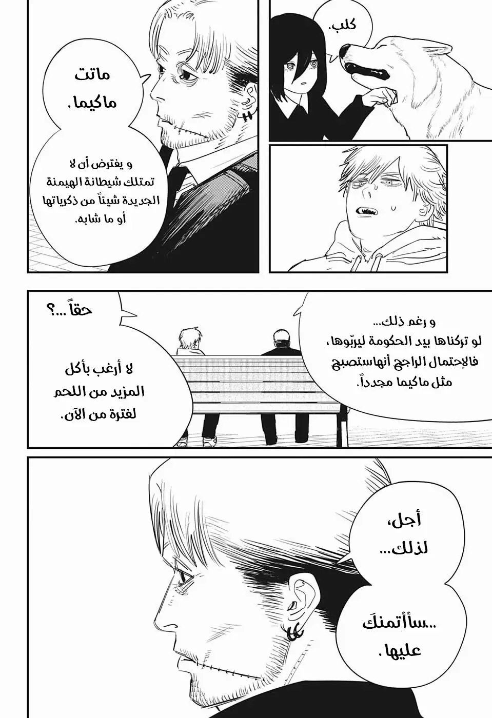 Read Chainsaw Man ar Manga Online