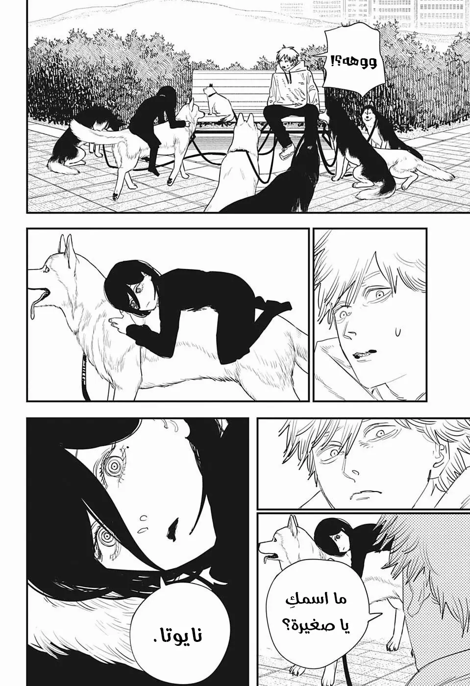 Read Chainsaw Man ar Manga Online