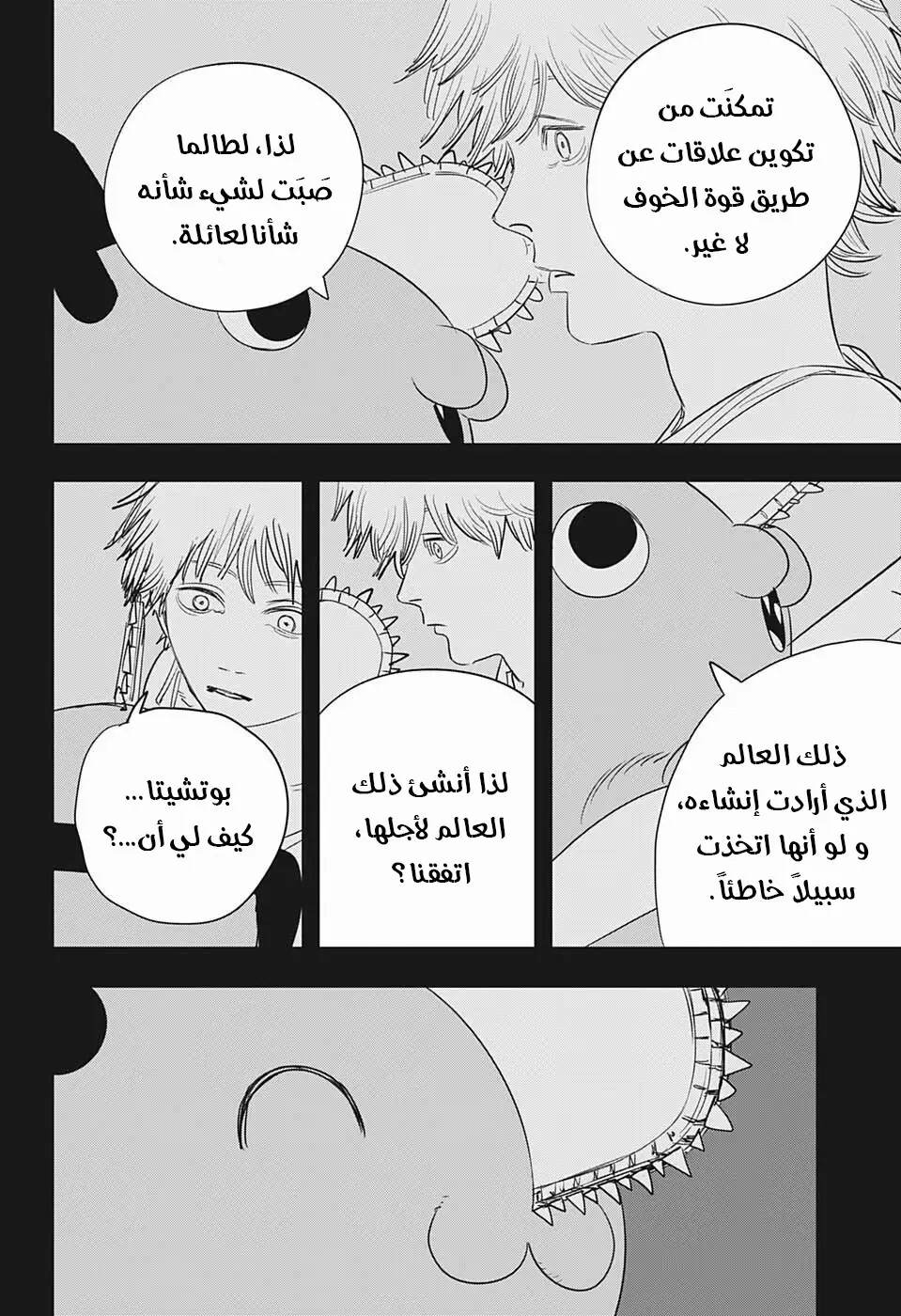 Read Chainsaw Man ar Manga Online