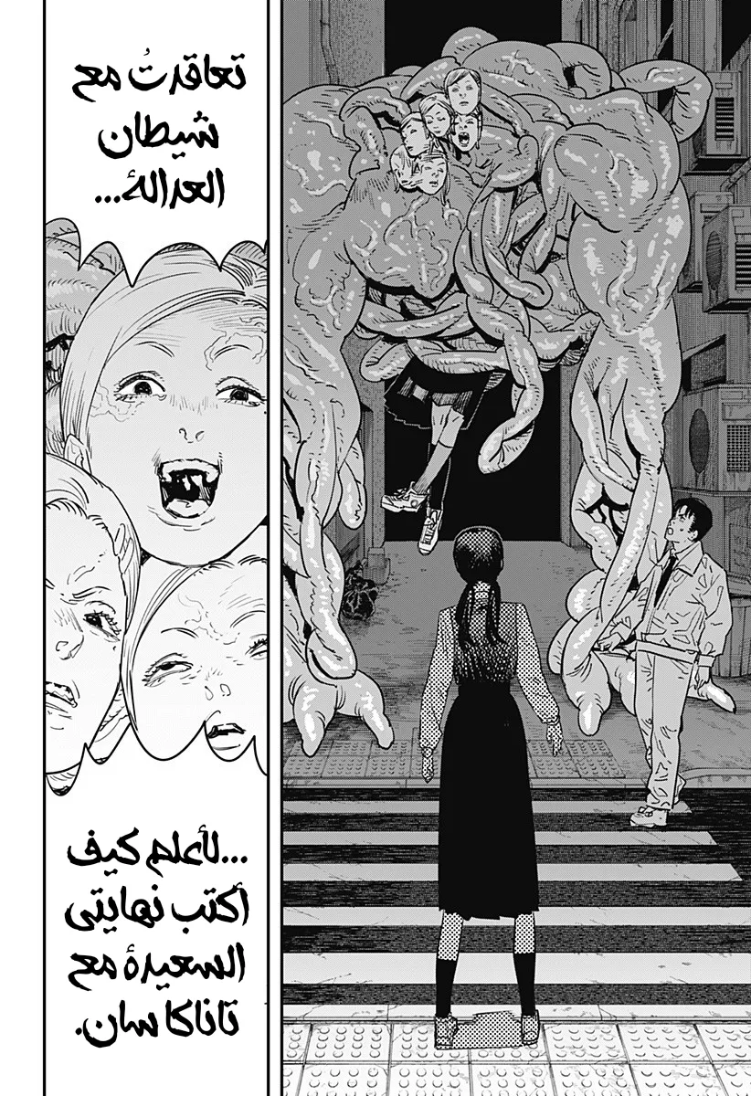 Read Chainsaw Man ar Manga Online