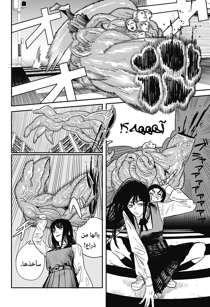 Read Chainsaw Man ar Manga Online