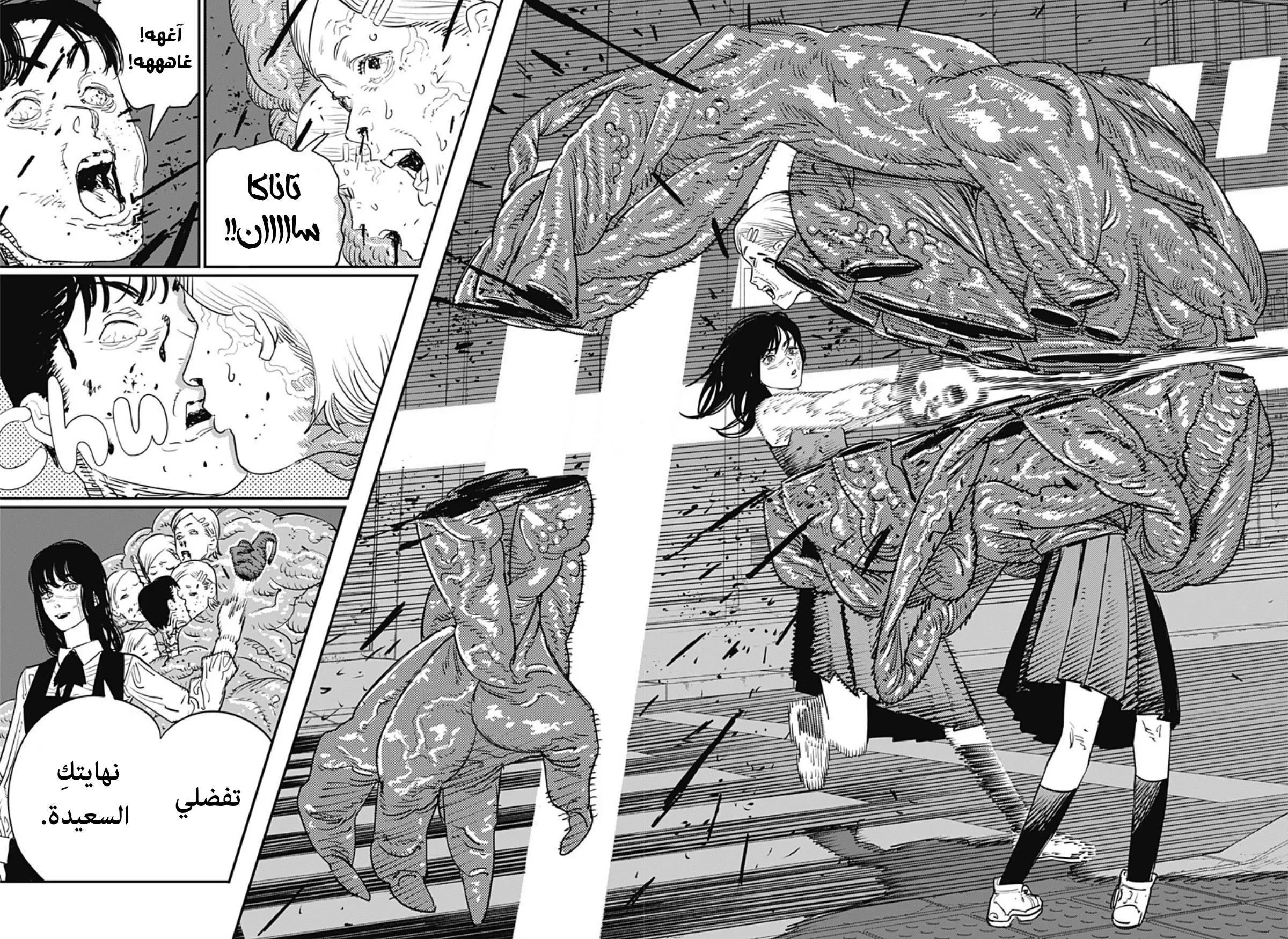 Read Chainsaw Man ar Manga Online