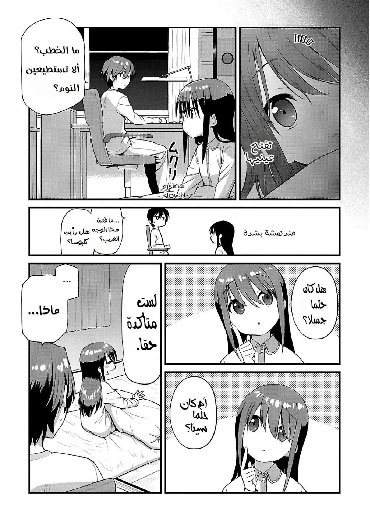 Read Charlotte ar Manga Online