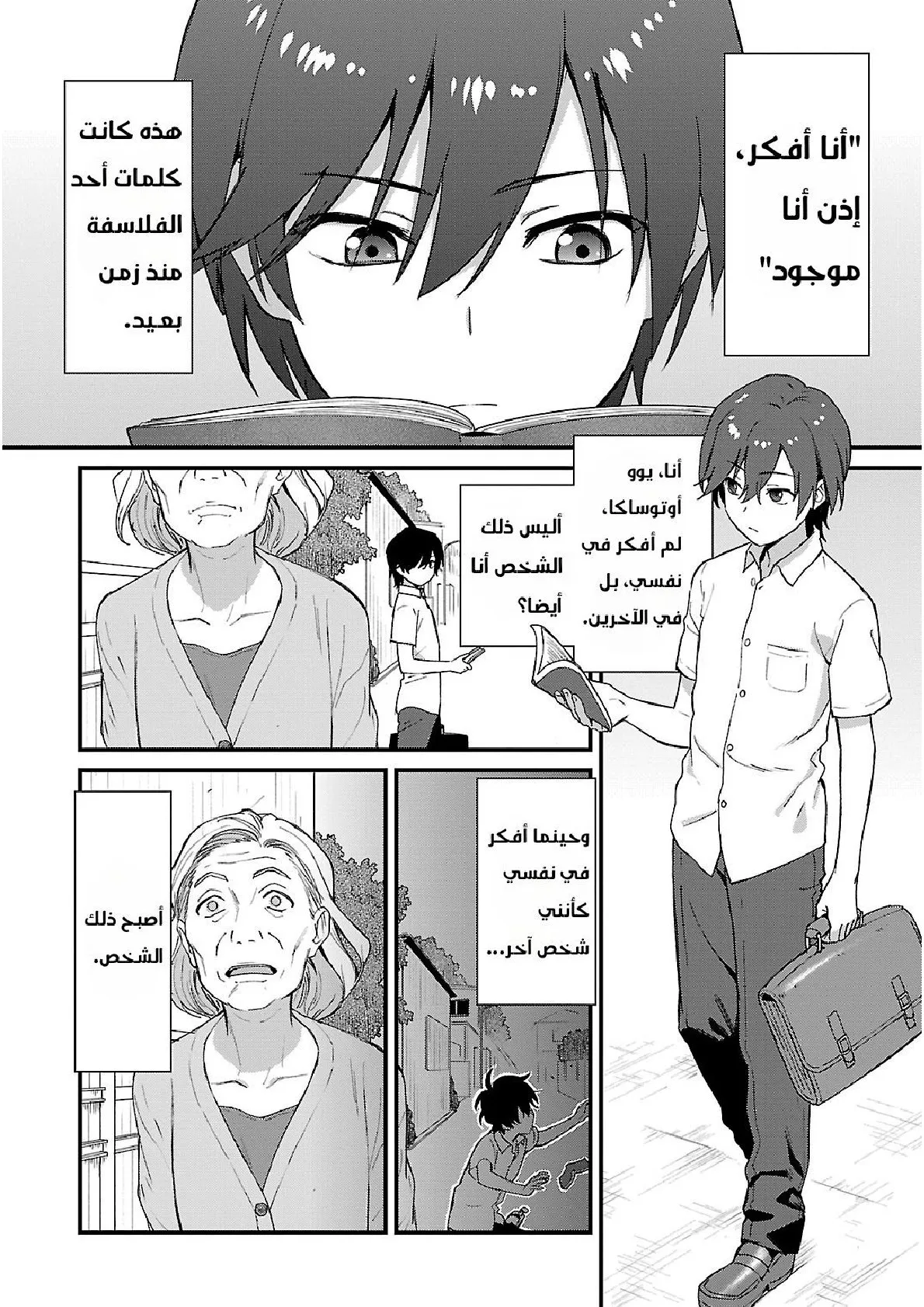 Read Charlotte ar Manga Online