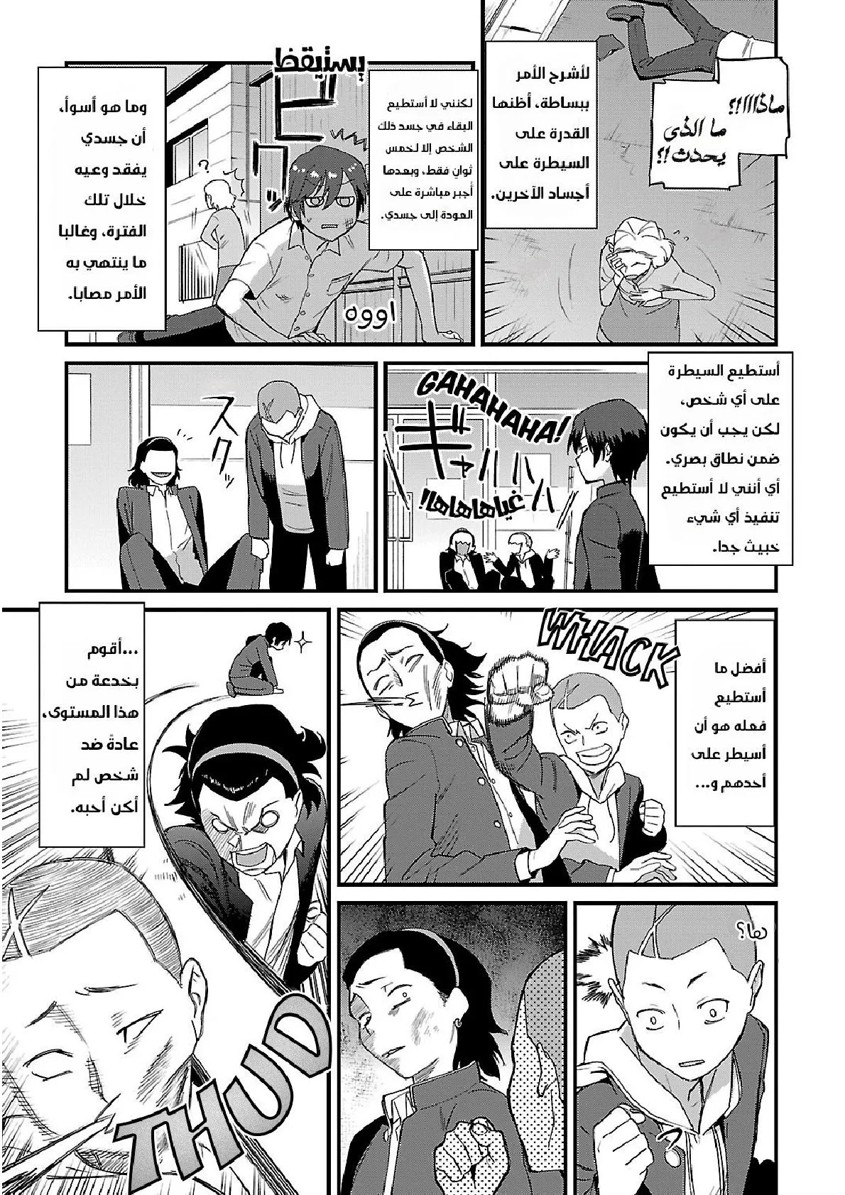 Read Charlotte ar Manga Online
