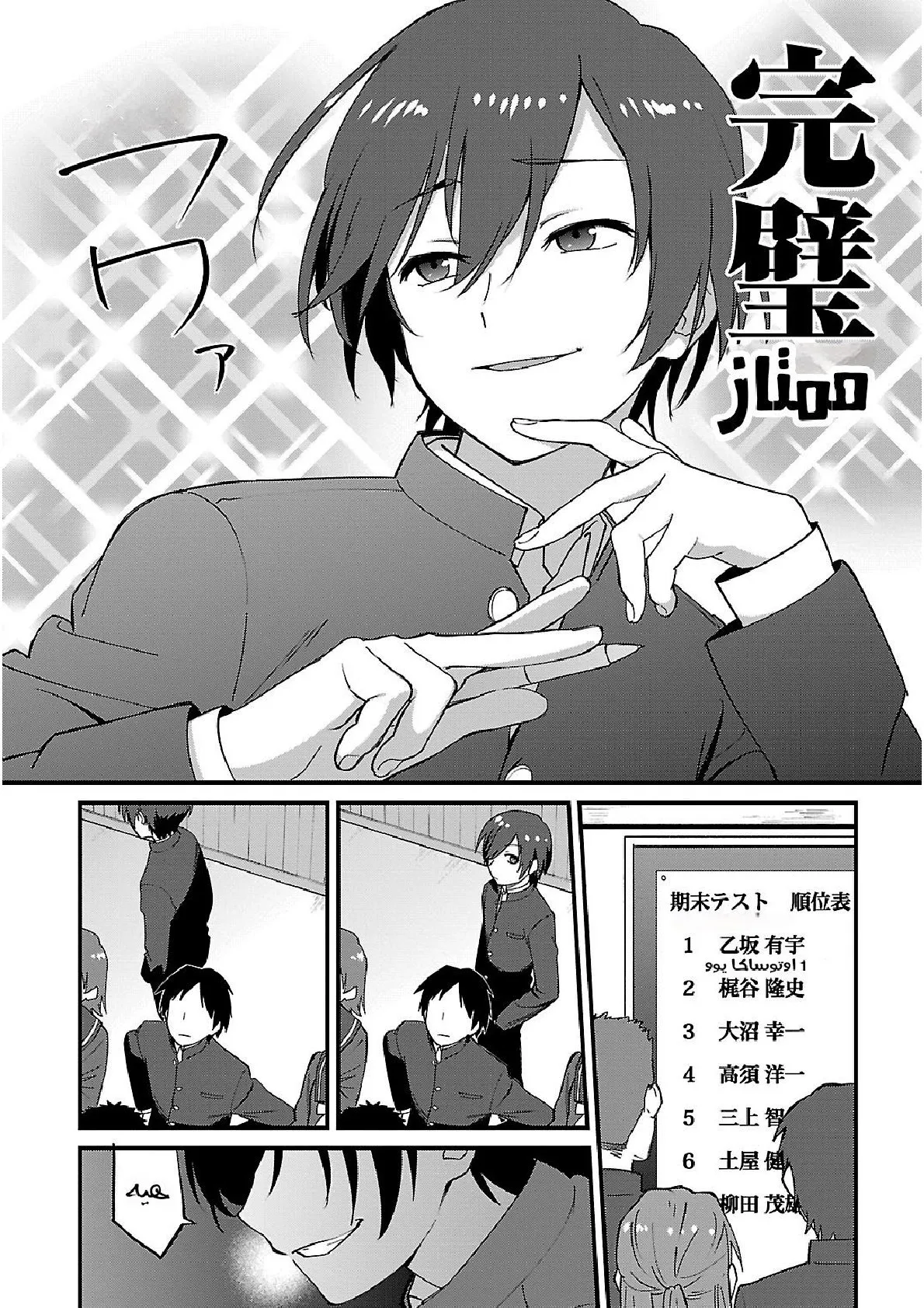 Read Charlotte ar Manga Online