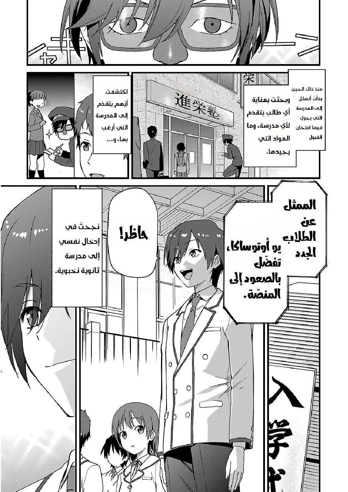 Read Charlotte ar Manga Online