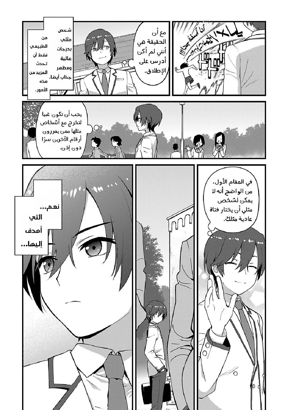 Read Charlotte ar Manga Online