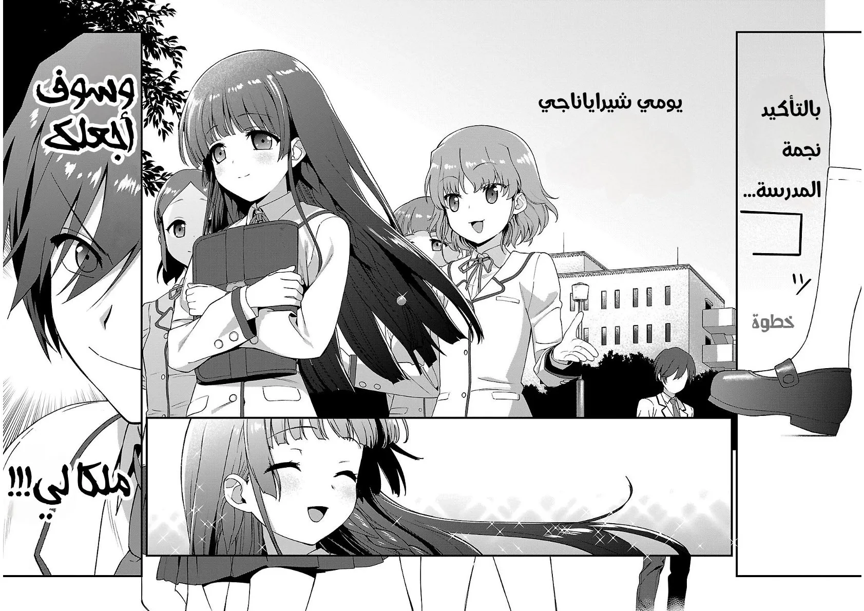 Read Charlotte ar Manga Online