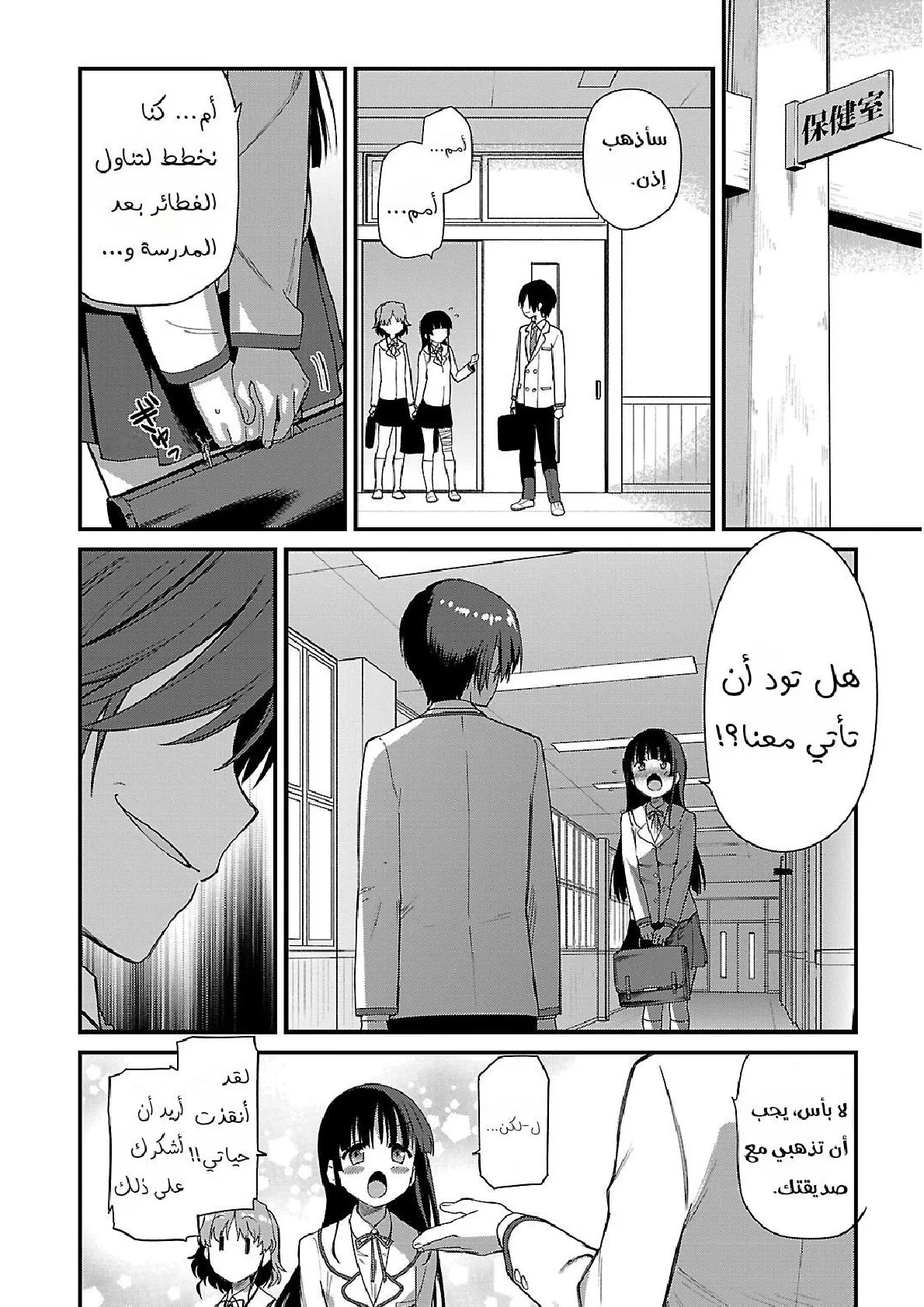 Read Charlotte ar Manga Online