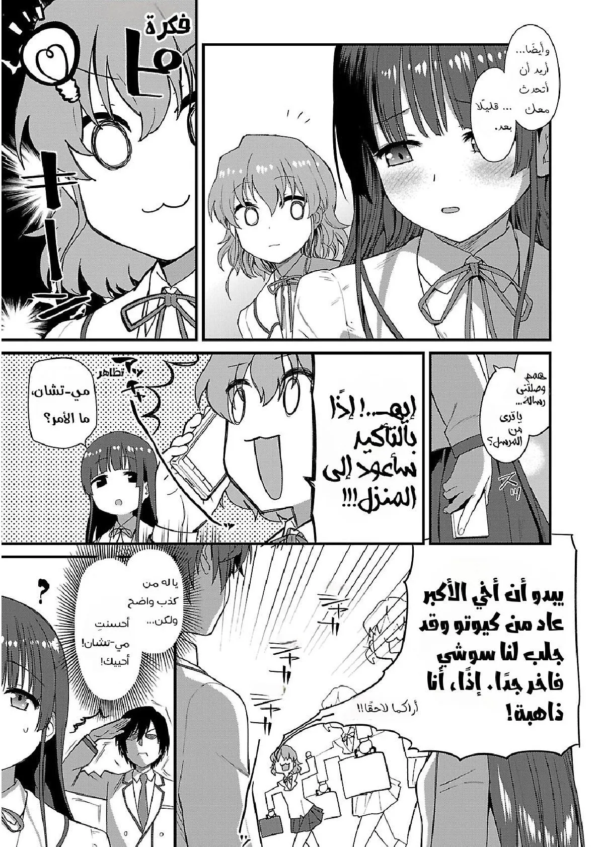Read Charlotte ar Manga Online