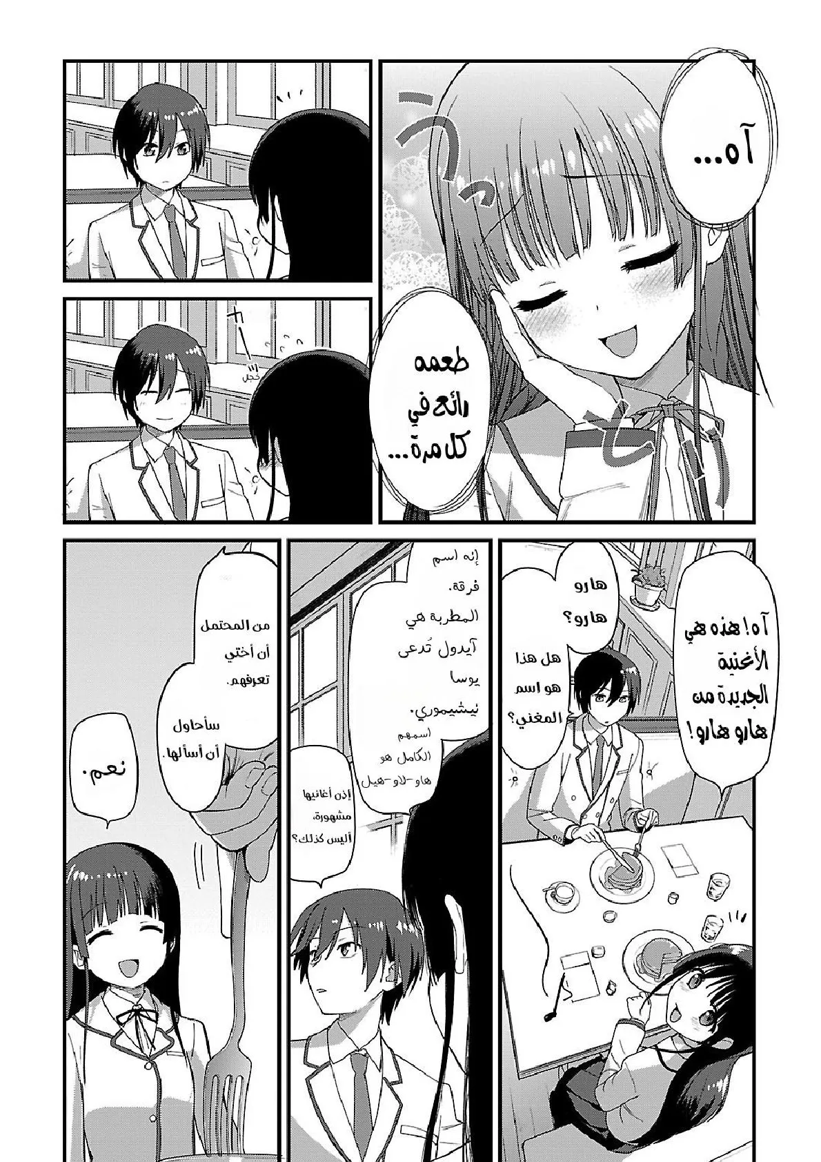 Read Charlotte ar Manga Online