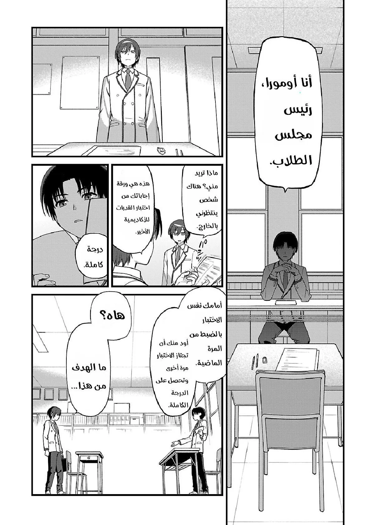 Read Charlotte ar Manga Online