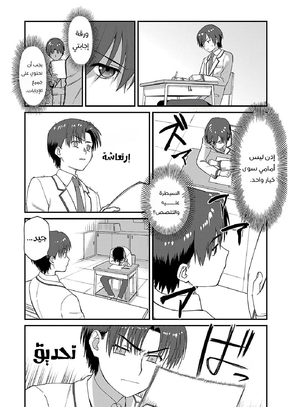 Read Charlotte ar Manga Online
