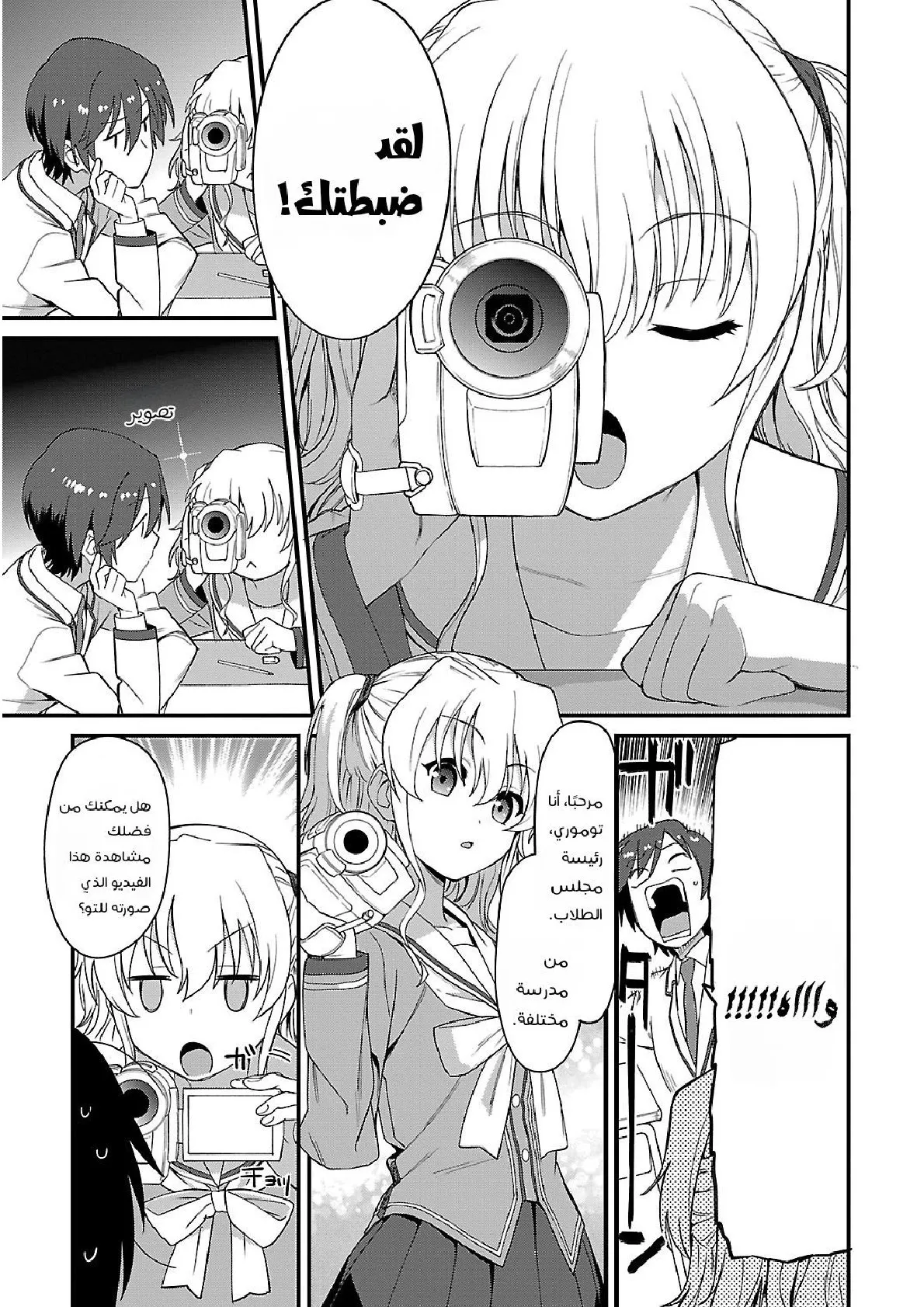 Read Charlotte ar Manga Online