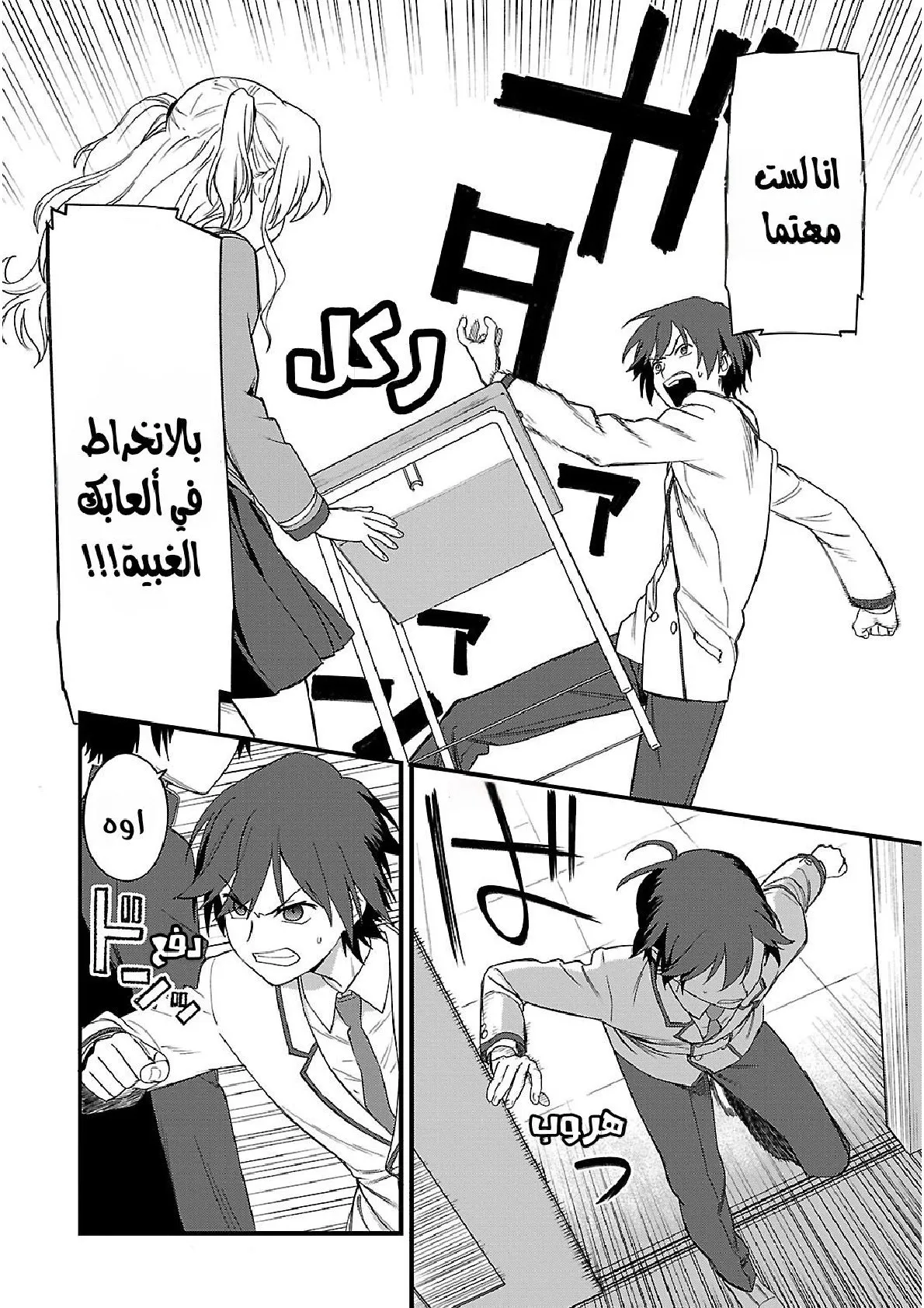 Read Charlotte ar Manga Online