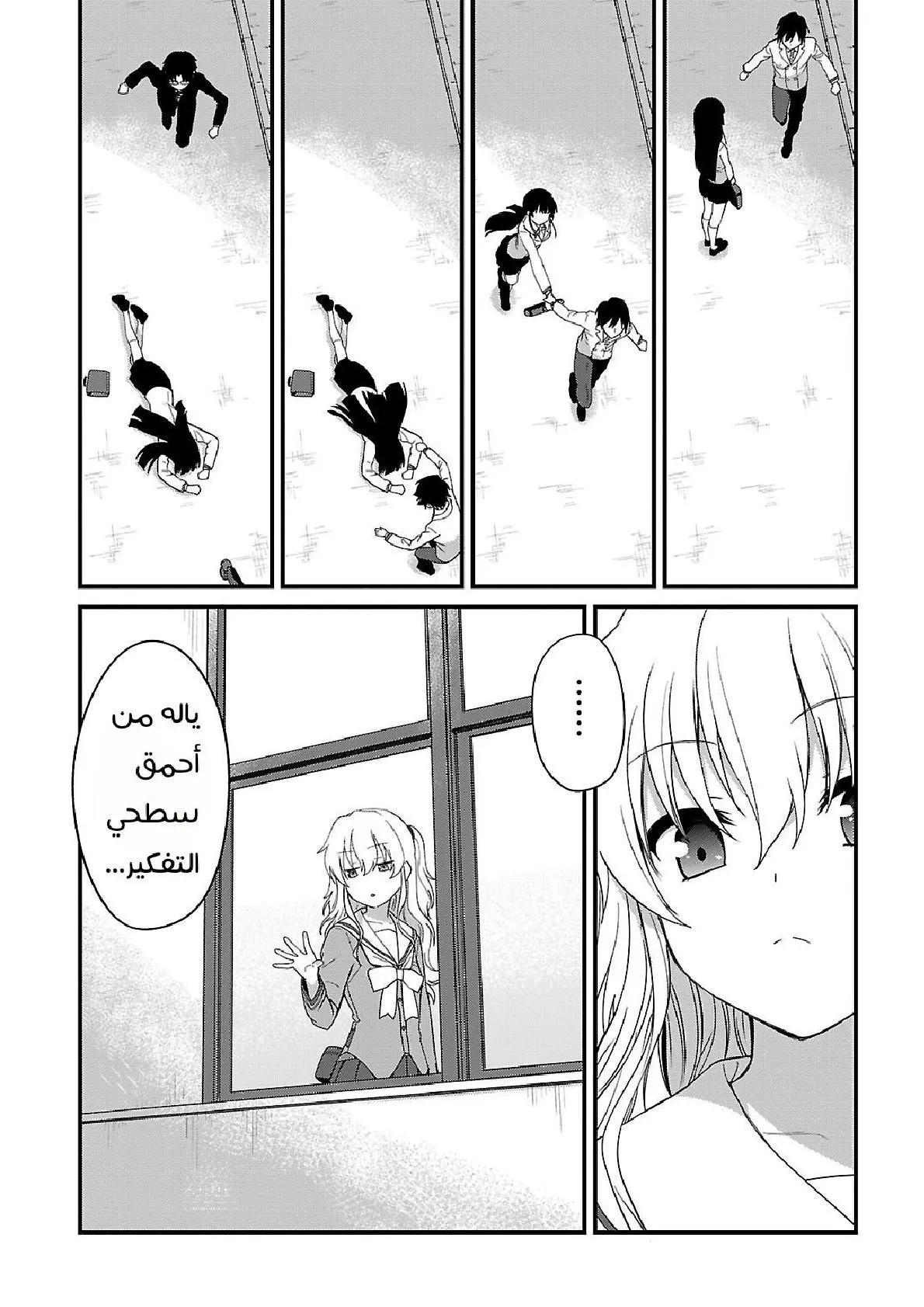 Read Charlotte ar Manga Online