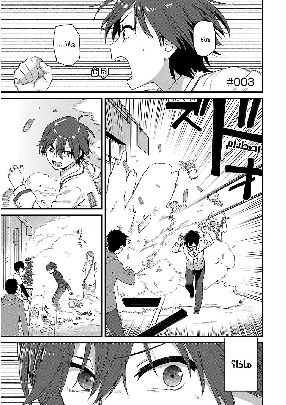 Read Charlotte ar Manga Online