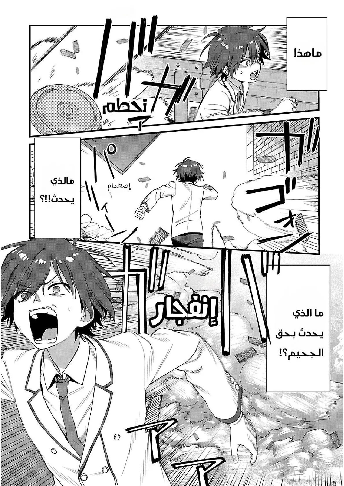 Read Charlotte ar Manga Online