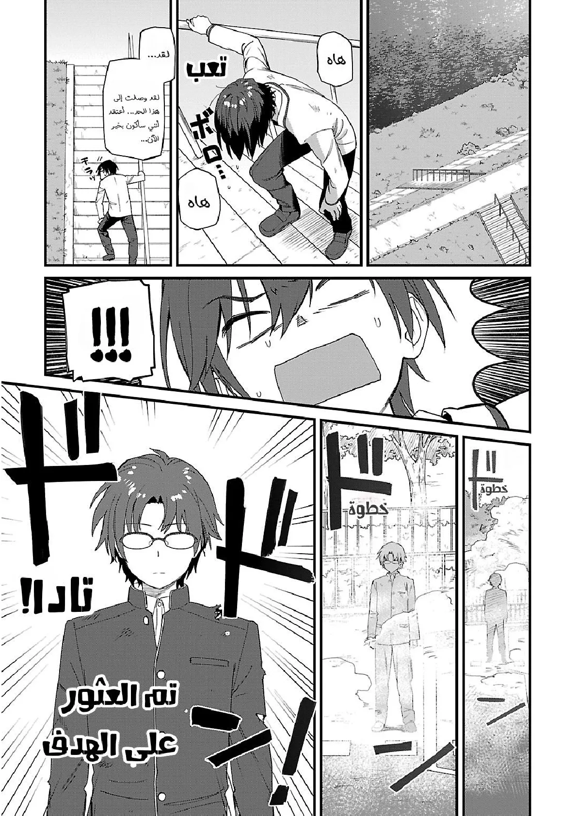 Read Charlotte ar Manga Online