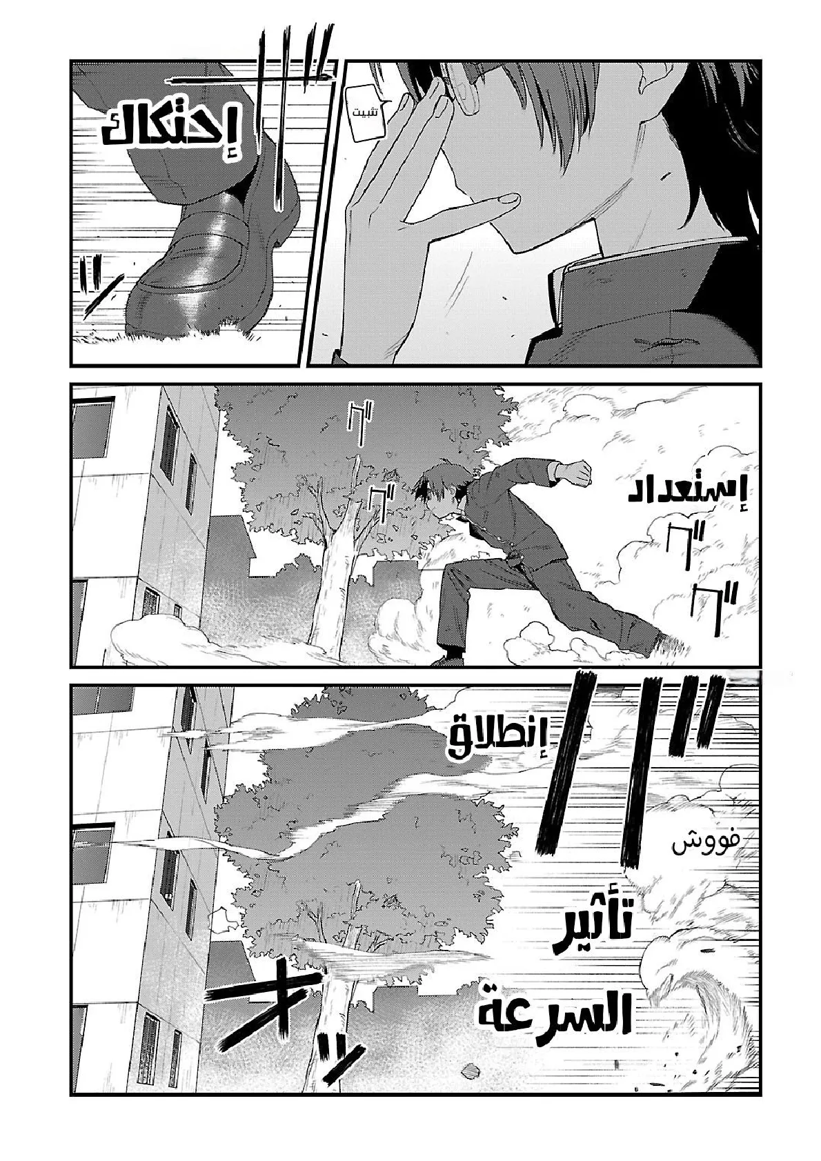 Read Charlotte ar Manga Online