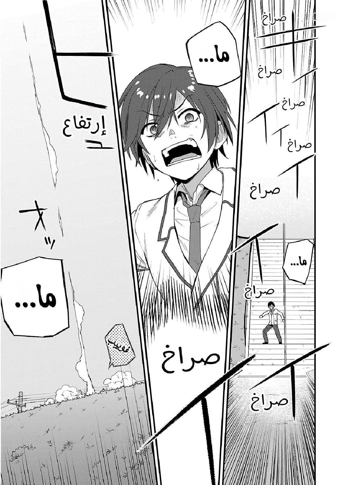 Read Charlotte ar Manga Online