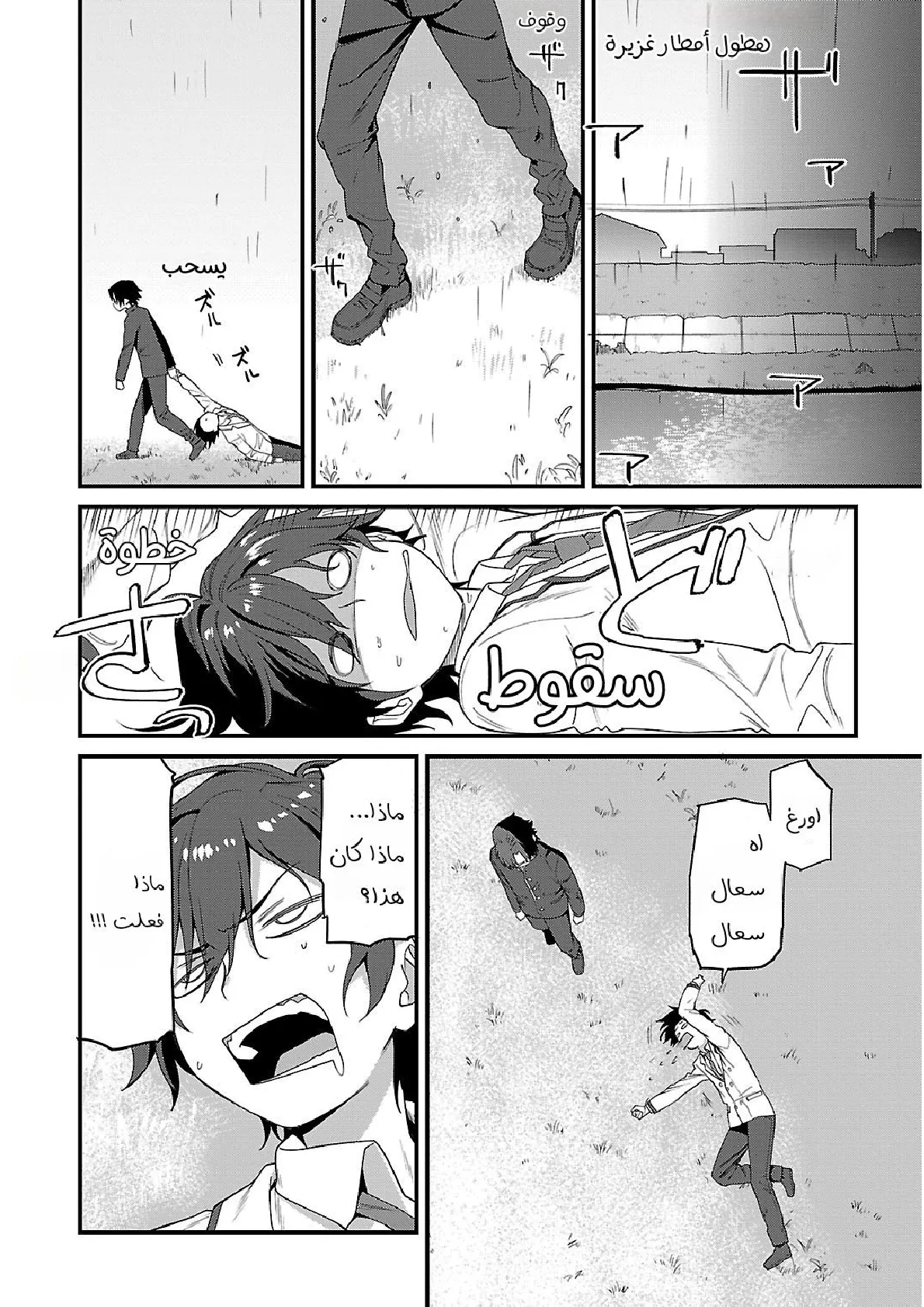 Read Charlotte ar Manga Online